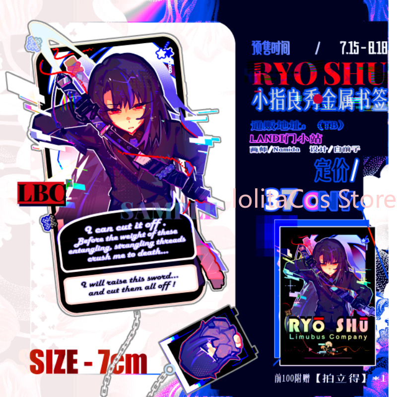Board Game Anime - Limbus Company Ryoshu Ryōshū 금속 북마크