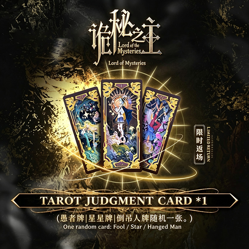 Board Game Sequence - 정품 프리미엄 로드 오브 더 미스테리즈