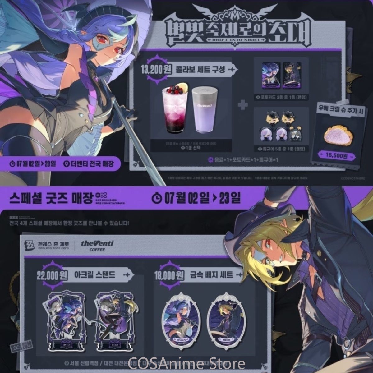 Zenless Zone Zero 휴고 비비안 애니메이션 - Board Game Anime 리뷰 및 가격
